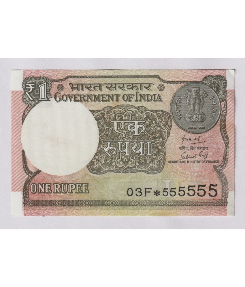     			555555 STAR FANCY SERIES 1 Rupee, INDIA EXTREMELY RARE NOTE