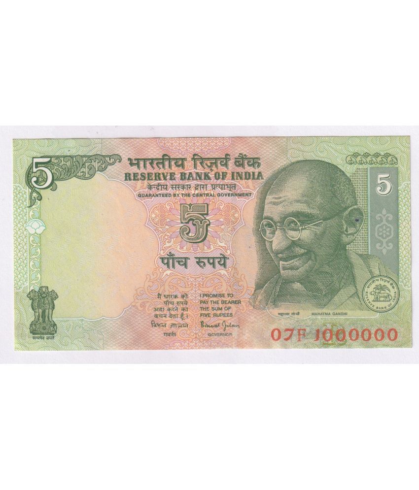     			1000000 FANCY SERIES 5 Rupees Gandhi Issue, INDIA EXTREMELY RARE NOTE