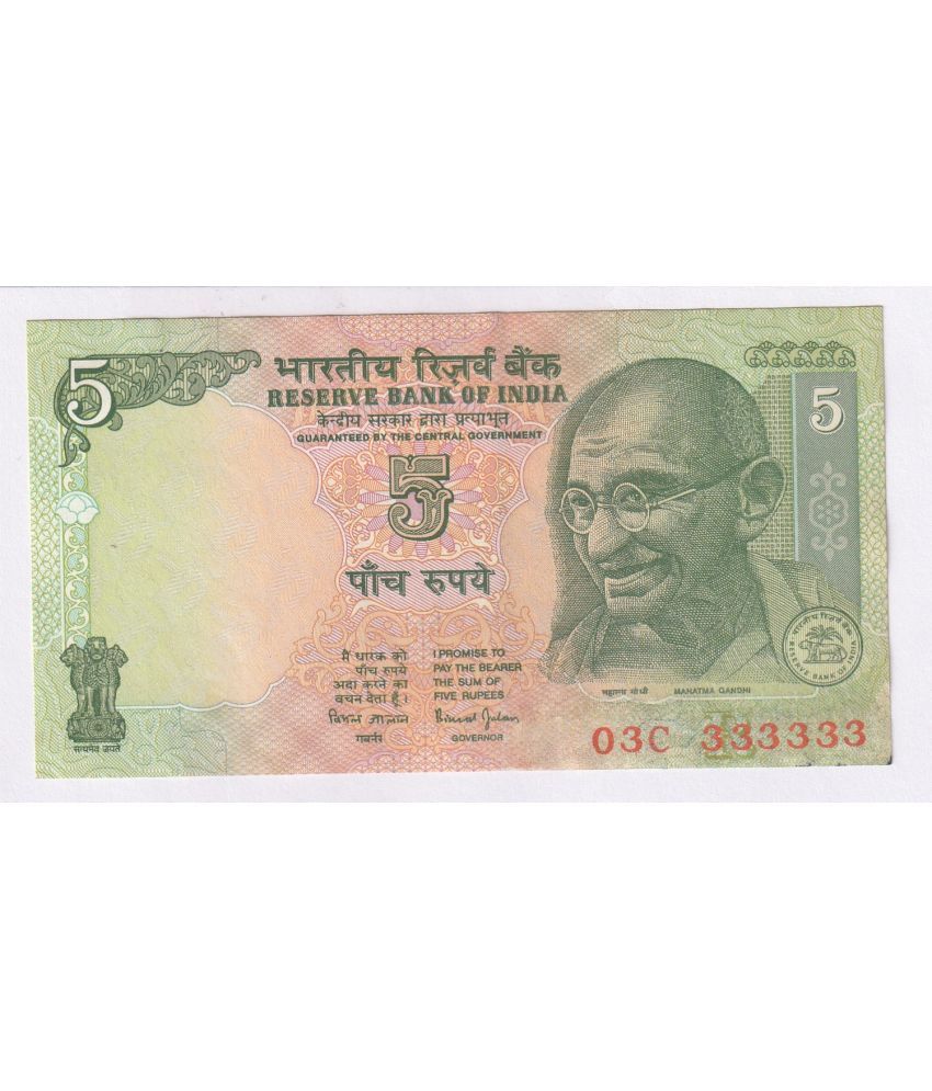     			333333 FANCY SERIES 5 Rupees Gandhi Issue, INDIA EXTREMELY RARE NOTE