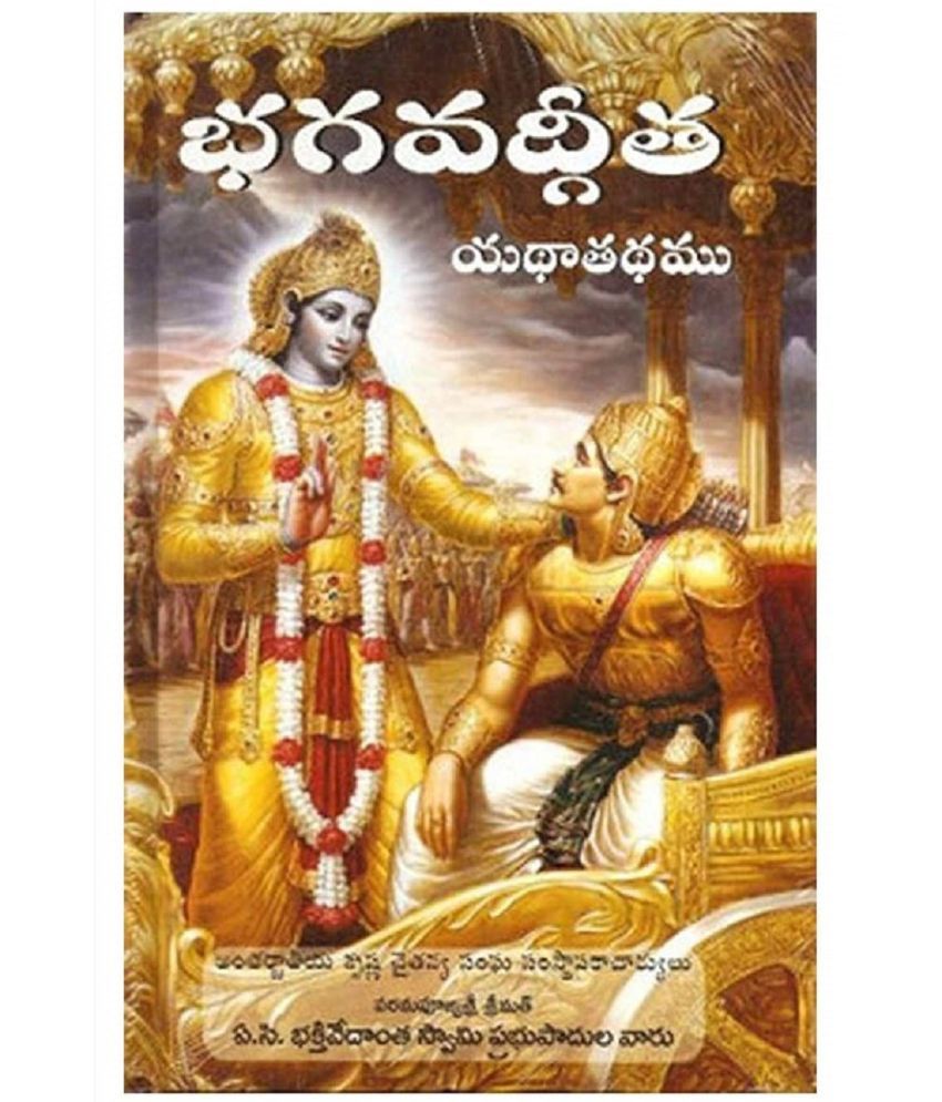     			Bhagavad-Gita Telugu Hardcover-2024