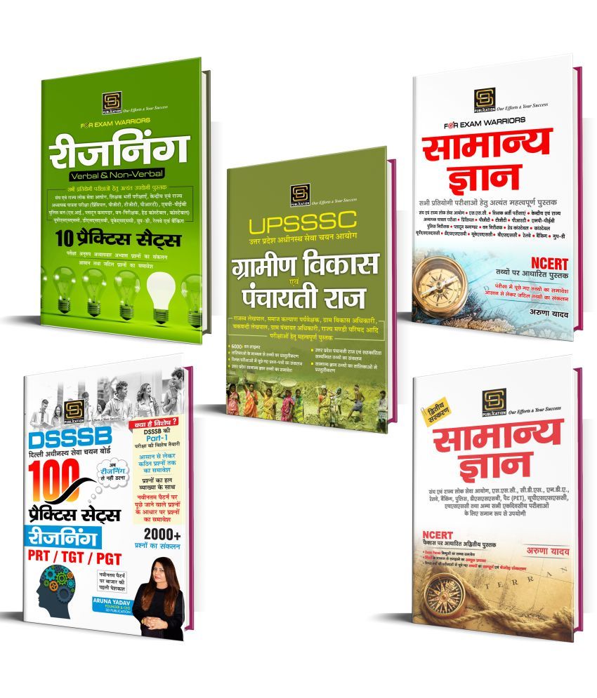     			Ultimate UPSSSC Rural Development and Panchayati Raj Exam Preparation Combo: Important Exam Book, GK, Reasoning | SD Publications (Hindi Medium)