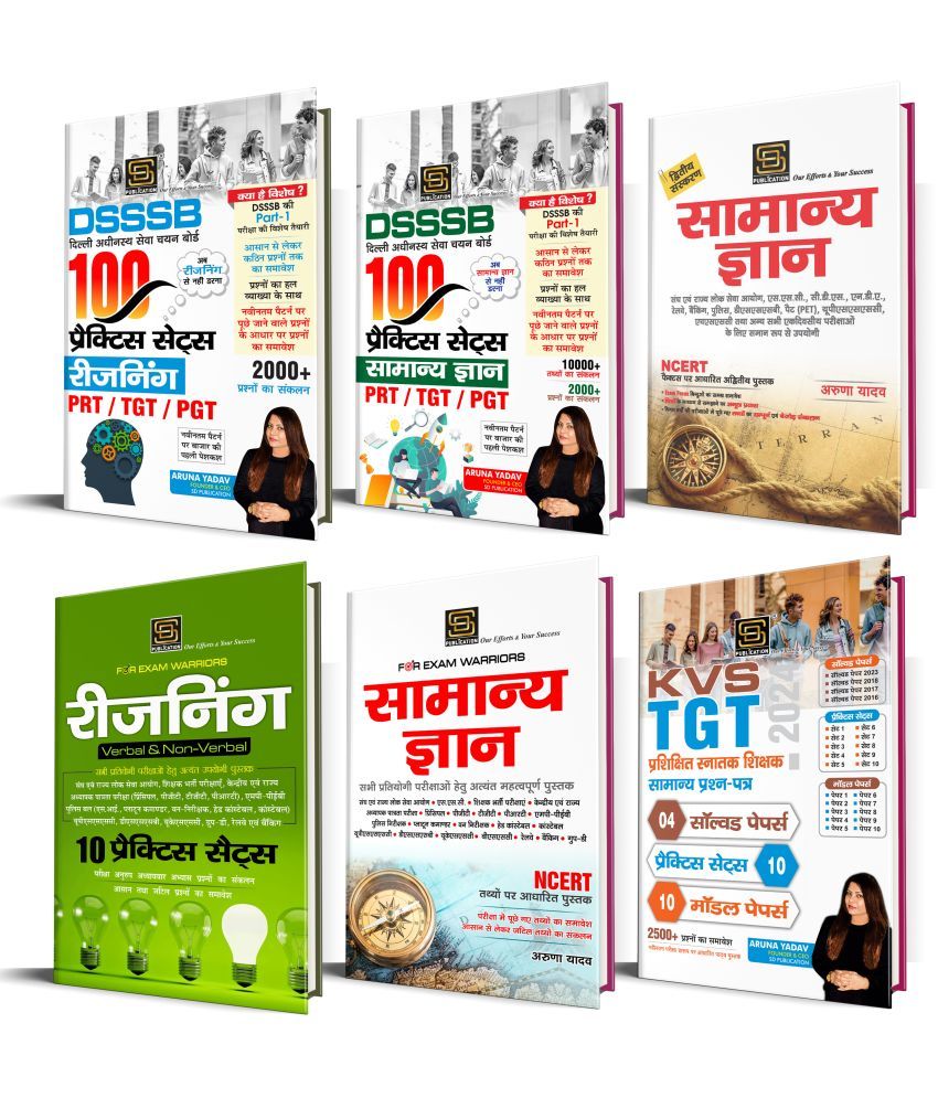     			Comprehensive KVS TGT Exam Prep Combo: Solved Papers, GK, Reasoning, DSSSB Practice Sets