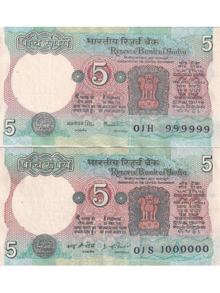     			999999 & 1000000 FANCY NUMBER 5 RUPEES EXTREMELY RARE NOTE SET