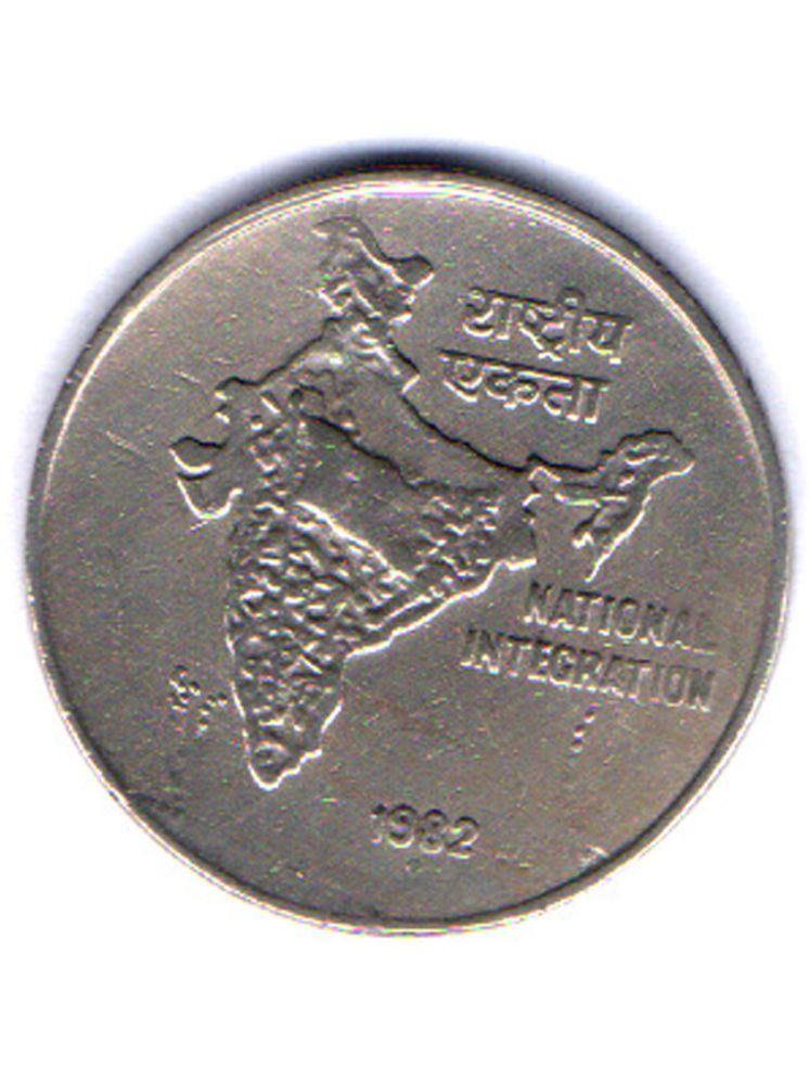     			RAJACOINS- 50 /  FIFTY  PAISA / PAISE  VERY RARE COPPER NICKEL  USED  NATIONAL INTEGRATION  (1 PCS)  COMMEMORATIVE COLLECTIBLE- USED GOOD  CONDITION