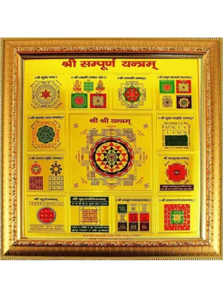     			Lvi Craft Religious Showpiece Sampurna yantra ( Pack of 1 )