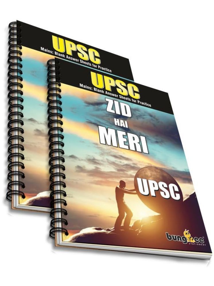     			Bungbee UPSC Mains Answer Writing Copy Booklet- Design 3, 210 Pages/ 105 Sheets per Book A4 Notebook Unruled 420 Pages  (Multicolor, Pack of 2)