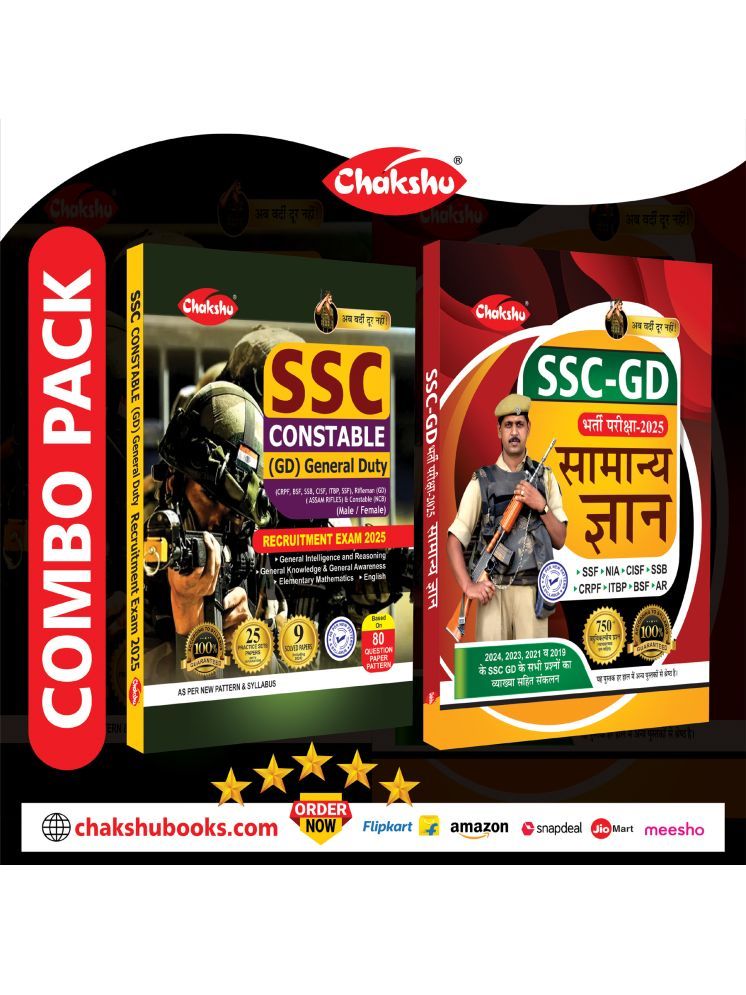     			Chakshu Combo Pack Of SSC GD Constable Complete Practise Sets Book And Samanya Gyan With Solved Papers For 2025 Exam (Set Of 2) Books