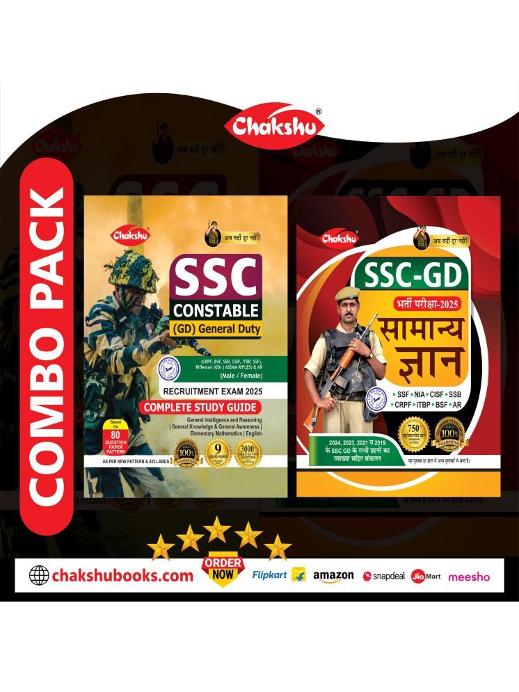     			Combo Pack Of SSC GD Constable Complete Study Guide And Samanya Gyan With Solved Papers For 2025 Exam (Set Of 2) Books