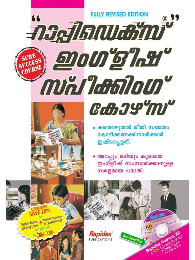     			Rapidex English Speaking (malayalam) Paperback – Audiobook, 1 January 2006