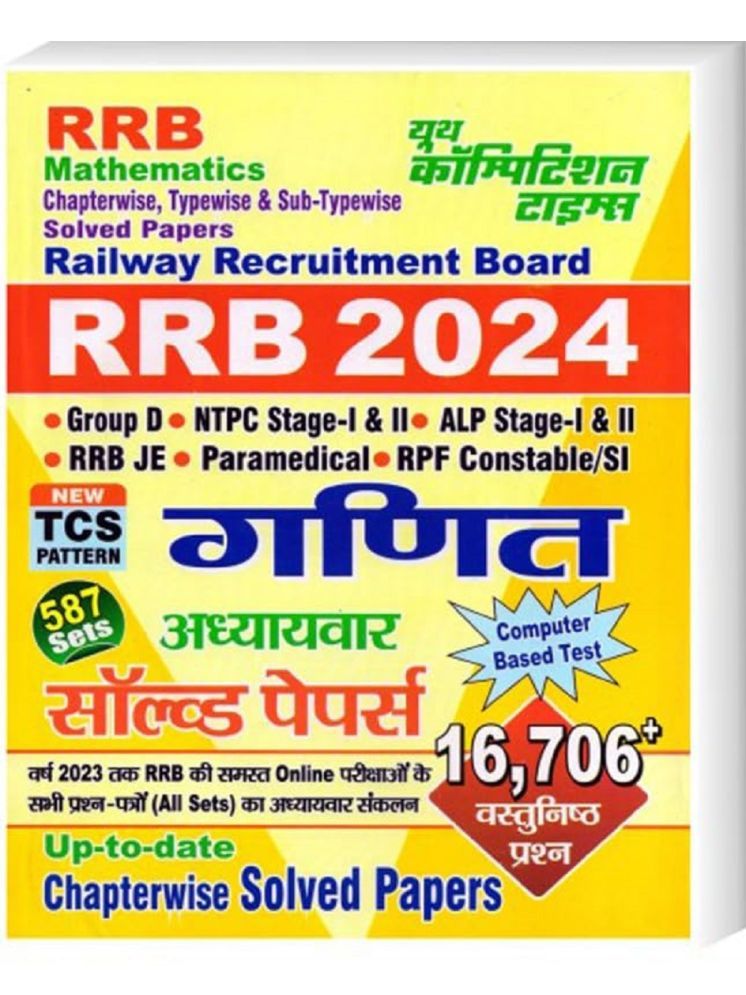     			Youth Competition Times RRB GANIT 2024 Mathematics Group D , New TCS Pattern Railway Recruitment Board