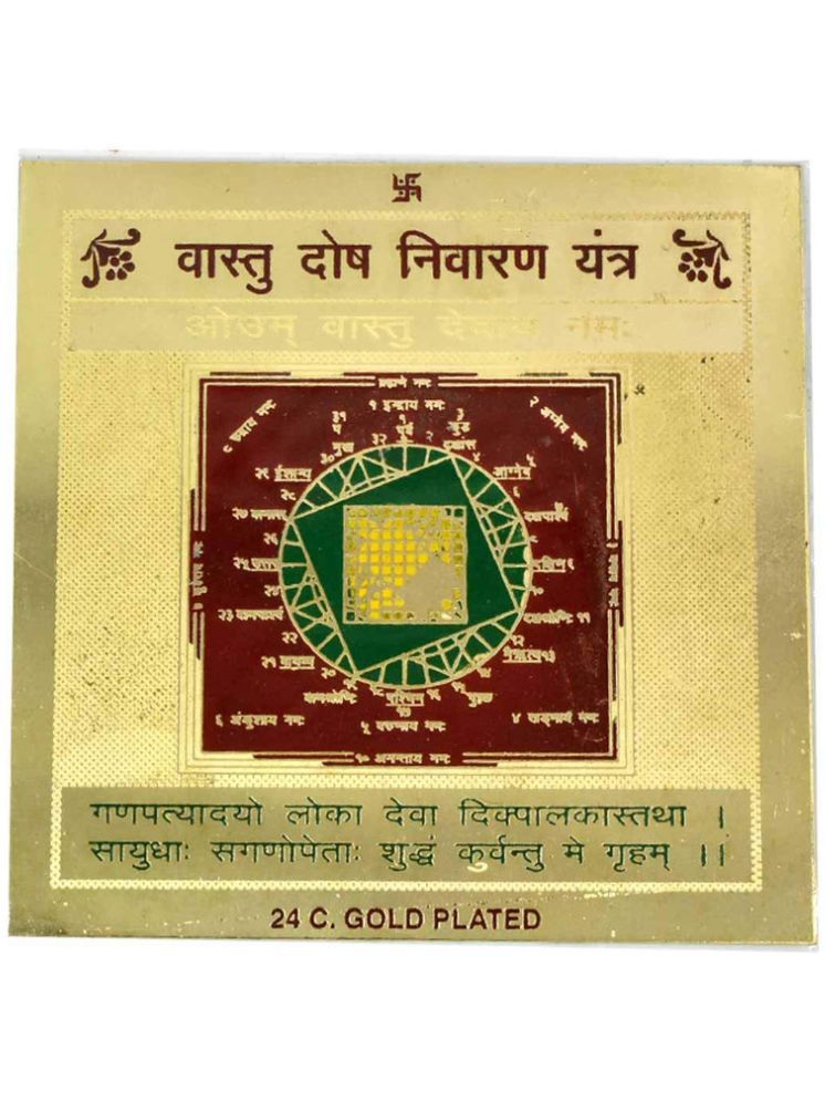     			EKRAJ 24K Gold Plated Color Vastu Dosh Niwaran Yantra 3.5 x 3.5 Inch