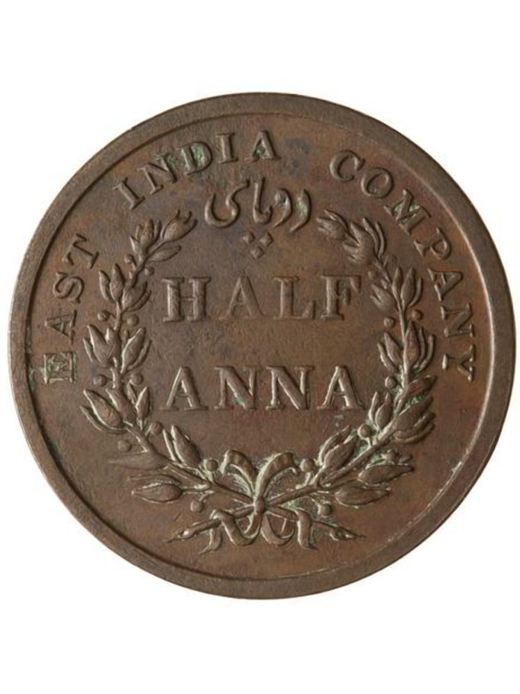     			half anna 1845 copper unc coin