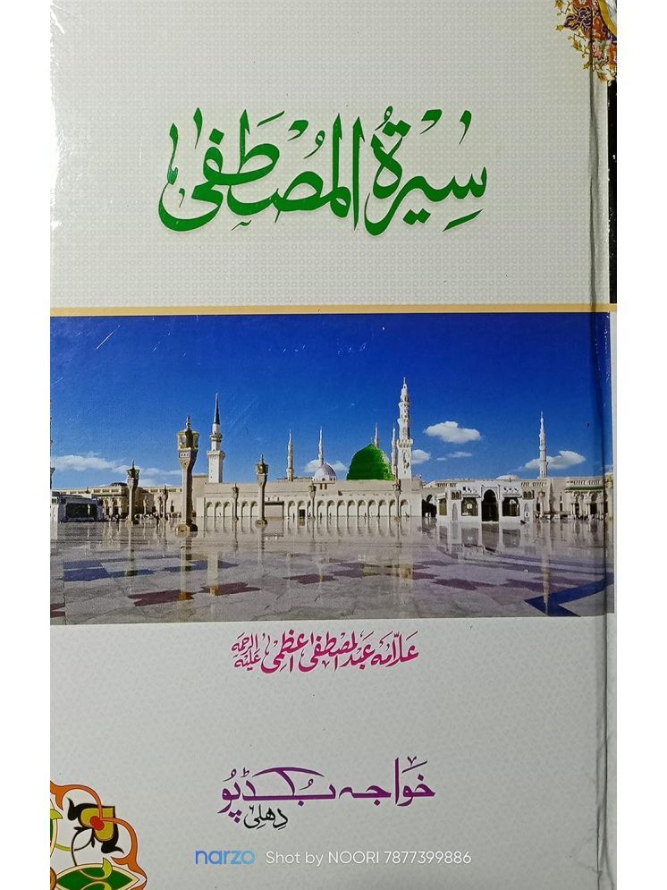     			Dastane karbala book urdu (8285254860)