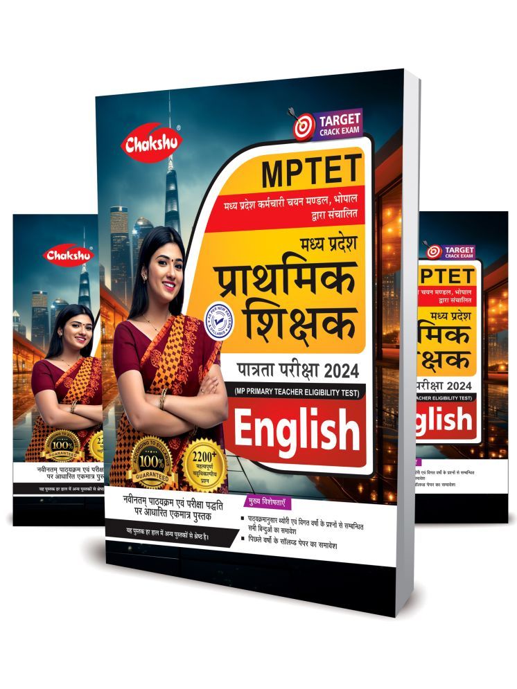     			MPTET Varg 3 English Book With Solved Papers For 2024 Exam By Chakshu