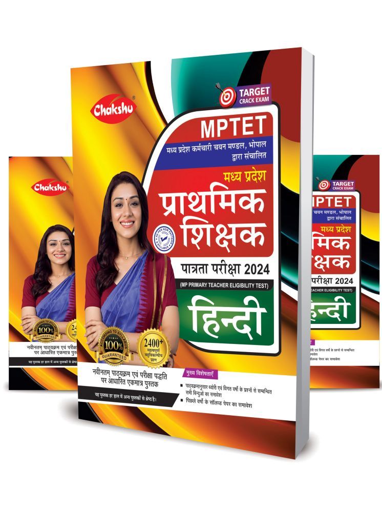     			MPTET Varg 3 Hindi Book With Solved Papers For 2024 Exam By Chakshu