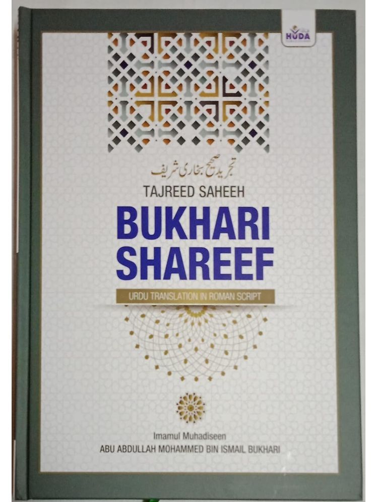     			Saheeh Bukhari shareef Roman English,English lip with Urdu Voice  (8285254860)