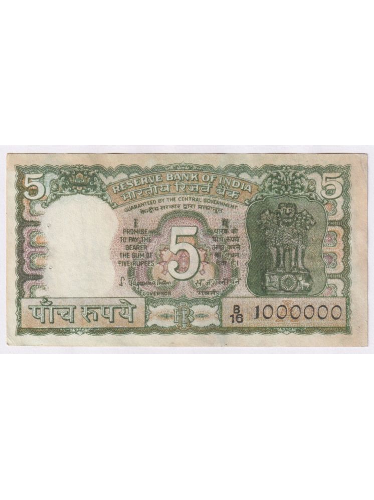     			1000000 Fancy Series 5 Rupees Very Rare 4 Deers India Extremely Rare old NOTE COLLECTION