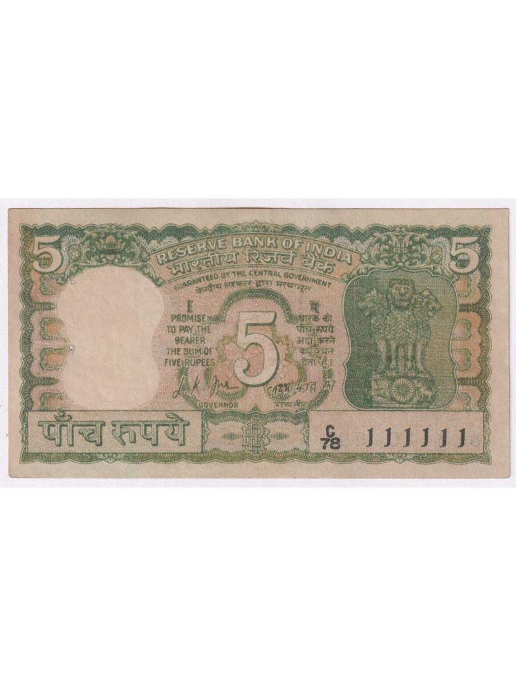     			111111 FANCY SERIES 5 Rupees, Gandhi Seated - INDIA old EXTREMELY RARE NOTE