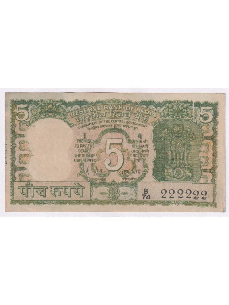     			222222 FANCY SERIES 5 Rupees, Gandhi Seated - INDIA old EXTREMELY RARE NOTE