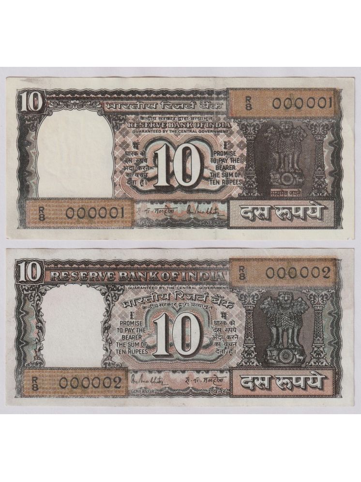     			(2Notes) 000001 & 000002 FANCY SERIES Brown 10 Rupees, INDIA old EXTREMELY RARE NOTE