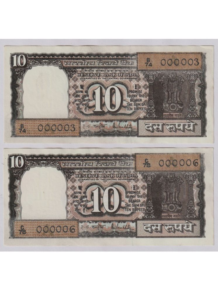     			(2Notes) 000003 & 000006 FANCY SERIES Brown 10 Rupees, INDIA old EXTREMELY RARE NOTE