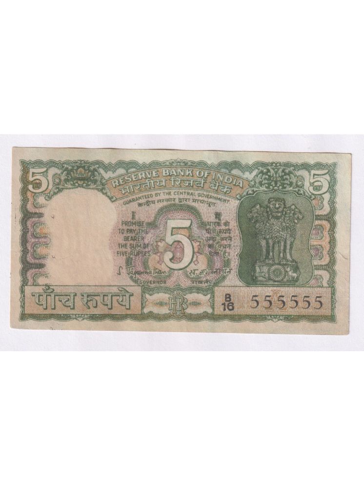     			555555 Fancy Series 5 Rupees Very Rare 4 Deers India Extremely Rare old NOTE COLLECTION