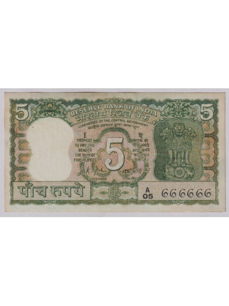     			666666 FANCY SERIES 5 Rupees, Gandhi Seated - INDIA old EXTREMELY RARE NOTE