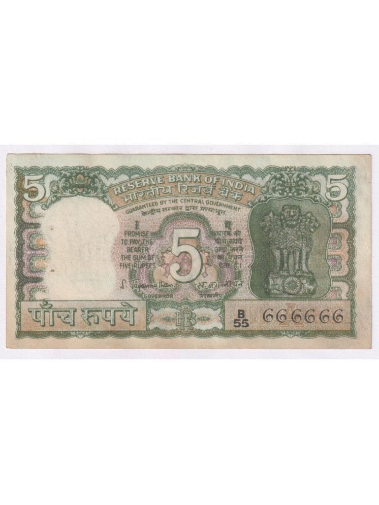     			666666 Fancy Series 5 Rupees Very Rare 4 Deers India Extremely Rare old NOTE COLLECTION