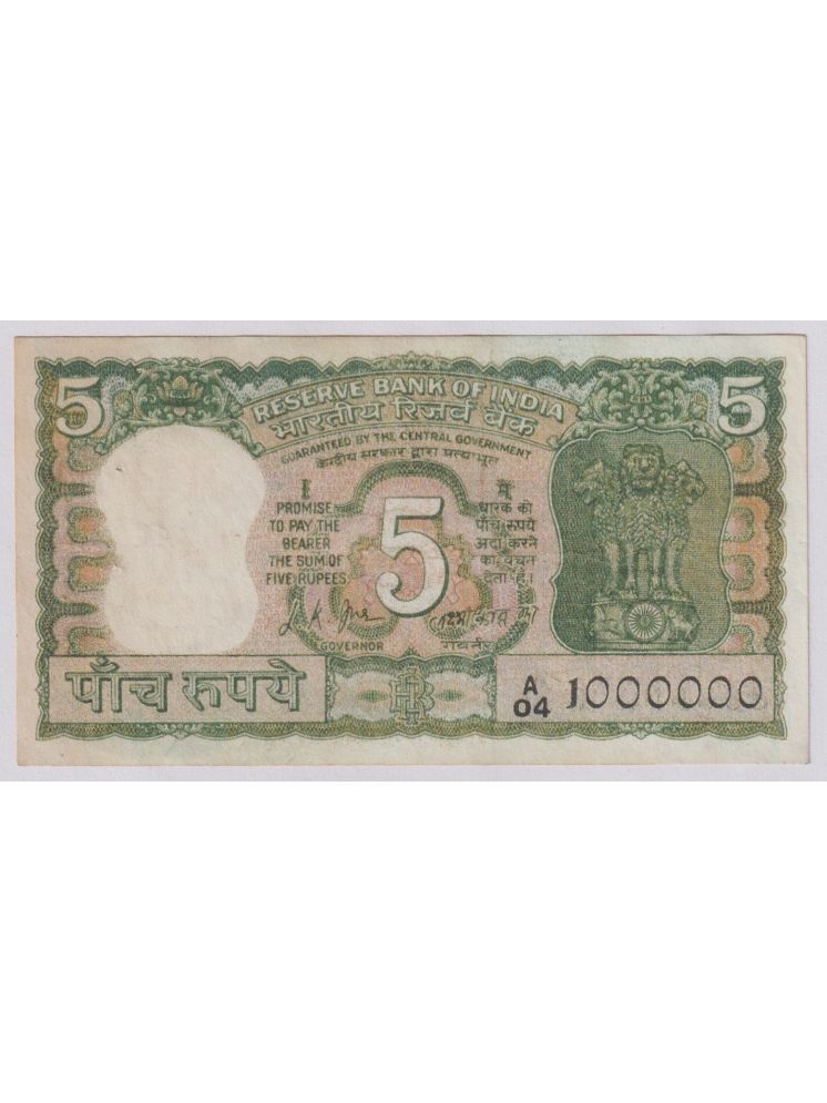     			786000 FANCY SERIES 5 Rupees, Gandhi Seated - INDIA old EXTREMELY RARE NOTE