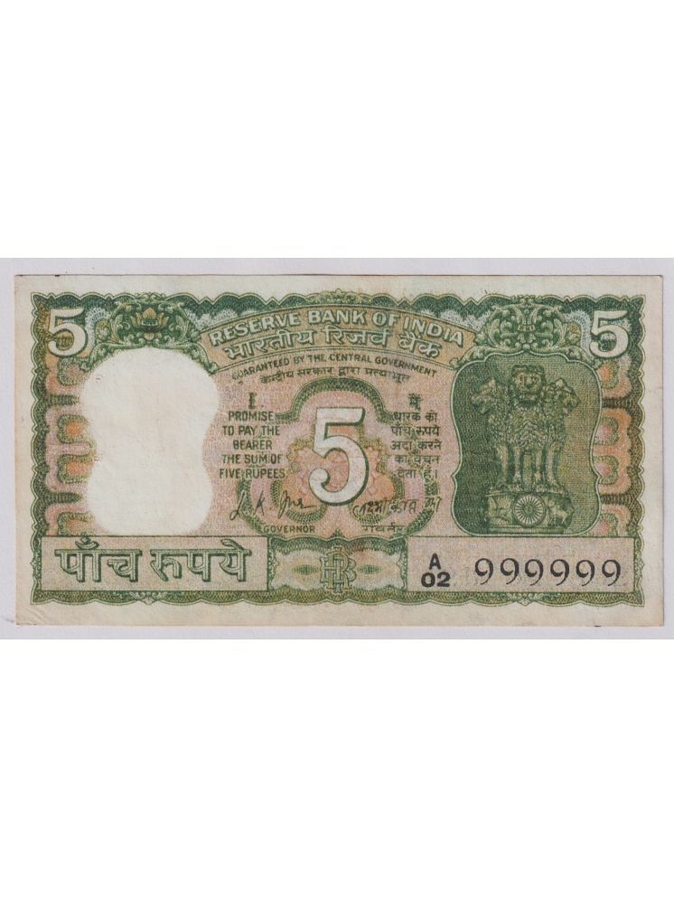     			999999 FANCY SERIES 5 Rupees, Gandhi Seated - INDIA old EXTREMELY RARE NOTE