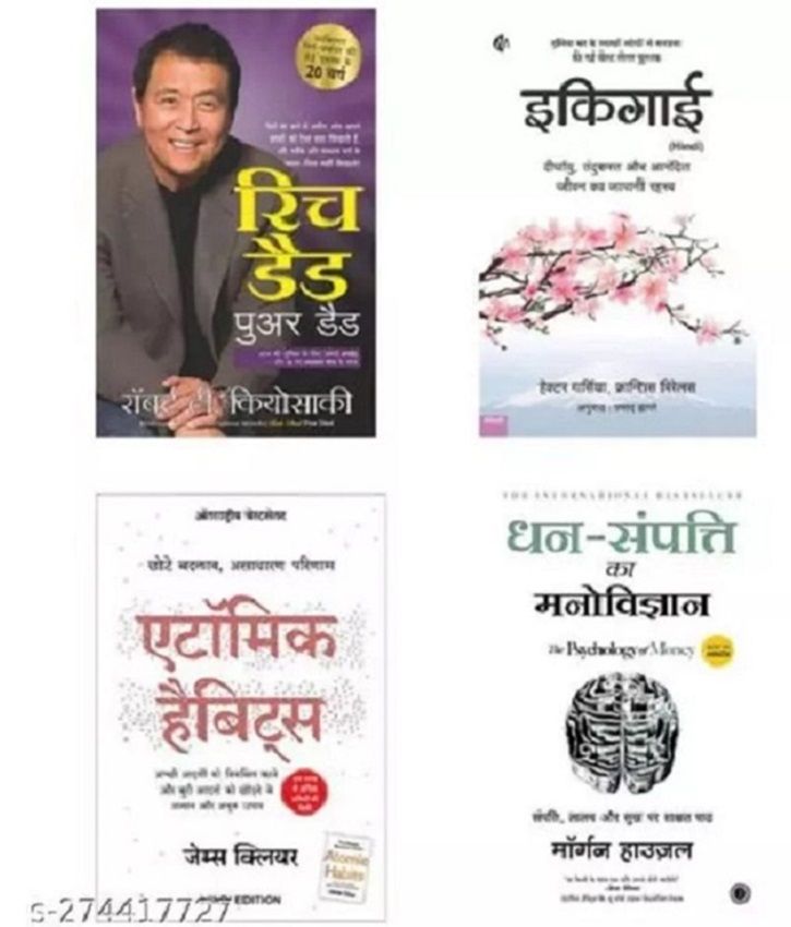     			Hindi Book  Rich dad Poor Dad + Atomic Habits: Chote Badlav + Dhan-Sampatti Ka Manovigyan + Ikigai