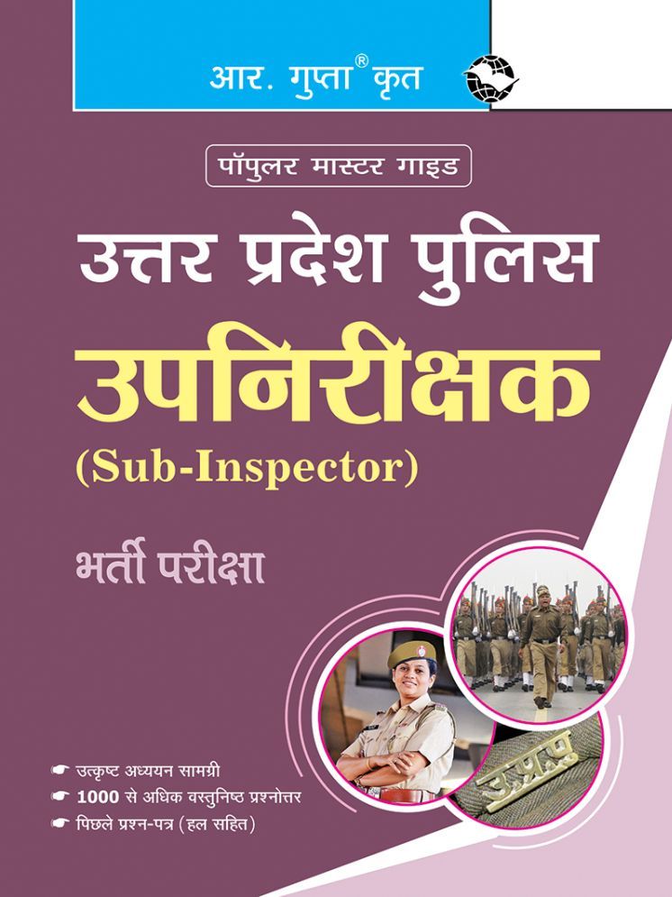     			Uttar Pradesh Police: Sub Inspector (Naagrik Police/Platoon Commander/PAC and Fire Officer-II) Recruitment Exam Guide