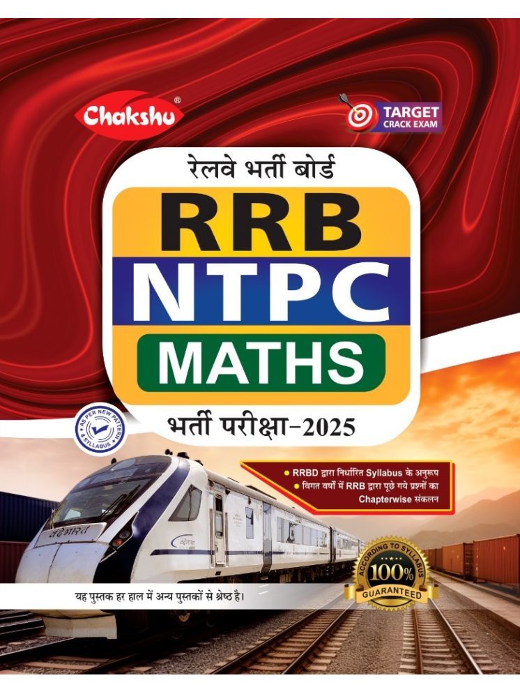     			Chakshu RRB NTPC CBT-1 Maths Book For 2025 Exam With Chapterwise Solved Papers